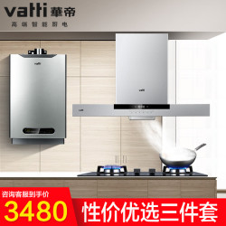 华帝i11030抽油烟机燃气灶套餐烟机灶具家用烟灶消热厨房三件套装