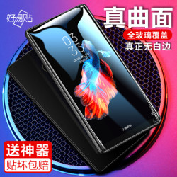好易贴 小米MIX2/MIX2S钢化膜 曲面全屏覆盖膜 高清钢化玻璃防爆防指纹无白边手机贴膜 适用于小米MIX2/MIX2S