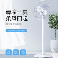 AIRMATE 艾美特 FS40129 机械式落地扇 台立两用电风扇 静音节能