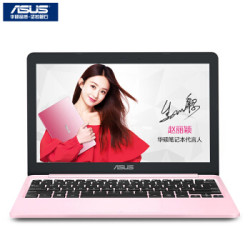 华硕(ASUS) 思聪本E203MA 11.6英寸多彩轻薄便携笔记本电脑(Intel处理器 4G 128G EMMC Win10)粉色