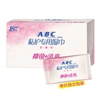 ABC卫生湿巾 私处 女士 卫生护理湿纸巾18片/盒 *2件