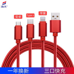 海天 苹果Type-c安卓三合一充电线 数据线手机快充 适用于苹果vivo魅族华为小米电源线充电器线 红色 1.2米