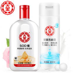 Dabao 大宝 SOD蜜 美容洗面奶套装