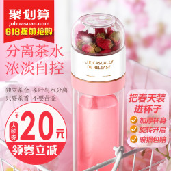 物生物茶水分离泡茶杯高档双层玻璃杯女大容量随手杯便携过滤水杯