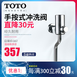 TOTO卫浴DU602小便器冲洗阀厕所冲水阀手按式冲洗阀小便池冲水阀