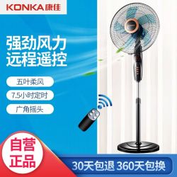 康佳(KONKA)电风扇遥控控制 3档正常风 摇头定时 风扇 台扇 KF-40LY02