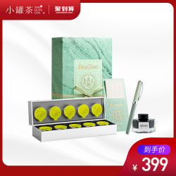 小罐茶 “寄与爱茶人”书房礼盒 特级绿茶茶叶礼盒装