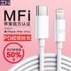 苹果快充数据线 紫米原装MFI认证 PD线  USB-Cto Lightning线Type-C转L 适用于iPhoneX/XS Max/8P白色1米