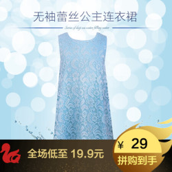 鸭鸭童装女童无袖连衣裙蕾丝短裙短款小裙子女孩儿童圆领夏季 Q-G370311 浅蓝色 100cm