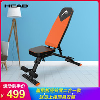 HEAD 海德 仰卧板腹肌板哑铃凳二合一 家用健身器材   868D