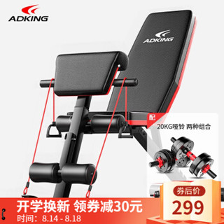 ADKING 哑铃凳多功能仰卧板健身椅     ADK2018926