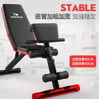 ADKING 哑铃凳多功能仰卧板健身椅     ADK2018926