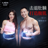 MEKBELT 每客 懒人健身器材练腹肌健腹贴