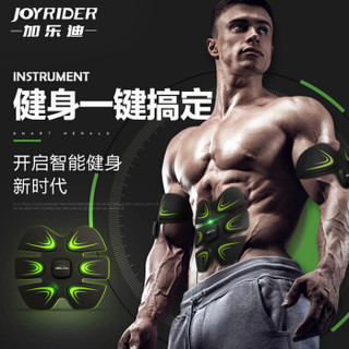 JOYRIDER 加乐迪 智能腹肌贴家用懒人腹肌训练器    K8