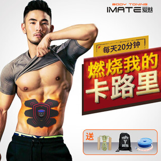 IMATE 爱魅 练腹肌贴神器瘦肚子赘肉减肥贴健身器材    IMATE-X