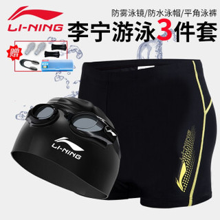 LI-NING 李宁 平角泳裤 三件套