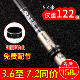 缔造 伽玛鲤鱼竿日本进口碳素台钓竿28调超轻超硬3.6米5.4米6.3米高碳钓鱼杆手竿长节鲤鱼竿钓  888