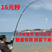 帆都 鱼竿钓鱼竿手竿 鱼多多28调短节鲫鱼竿  3.6米(实际长度3.4米)+漂线钩