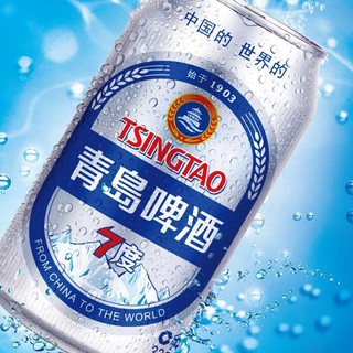 TSINGTAO 青岛啤酒 银罐 7度 330ml*24罐