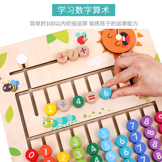 DALA 达拉 儿童专注力逻辑思维训练迷宫幼儿园注意力早教数学字母益智力玩具