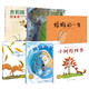 京东PLUS会员：《海豚绘本花园：小小自然科学家系列》（套装全6册）