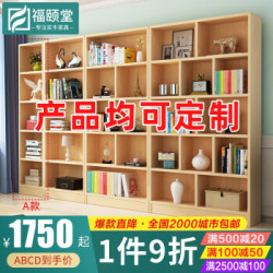 福颐堂 书架实木书柜书架组合自由组合书橱置物架松木柜子书柜带门 原木无漆ABCD组合 无门款