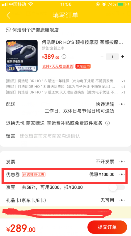 订单截图