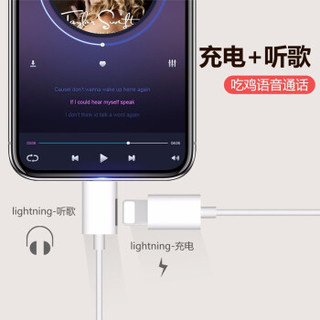 PNZ 苹果7耳机《边听歌边充电