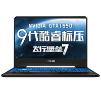 ASUS 华硕 15.6英寸游戏笔记本电脑 120Hz      FX95