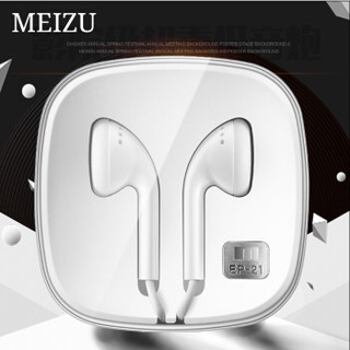 MEIZU 魅族 EP21 原装线控耳机