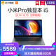 MI 小米 Pro 15.6英寸笔记本电脑（i5-8250U、8GB、256GB、GTX1050  Max-Q 4GB）