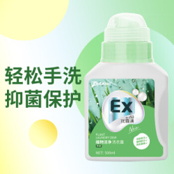 优露清 内衣手洗洗衣液 2瓶装(共1kg)
