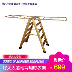 (HOTATA)好太太晾衣架落地折叠带梯晒衣架家手摇升降式晾衣架金属铝合金用人字梯阳台翼型升降晾衣架