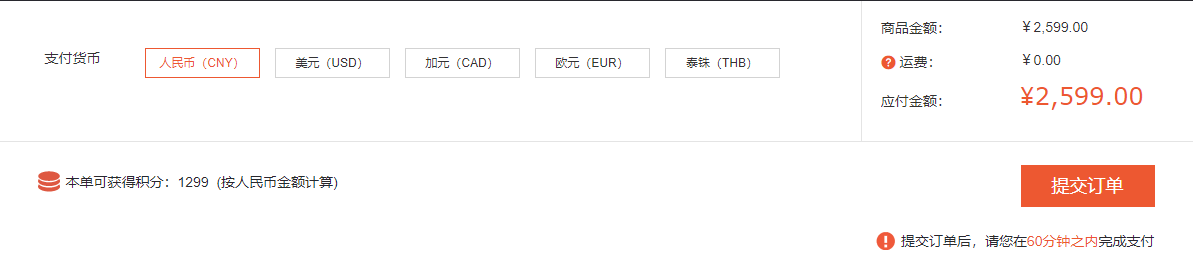 订单截图