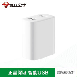 公牛 BULL GN-ATN181 防过充快充充电器 18w手机充电头 9V2A 防过充USB插头 充满自动断电