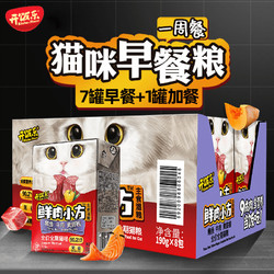 开饭乐  鲜肉小方猫罐头 8盒