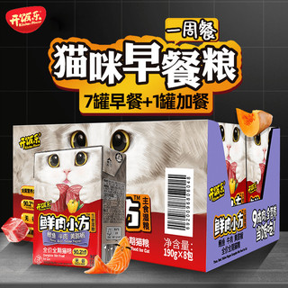 开饭乐  鲜肉小方猫罐头 8盒