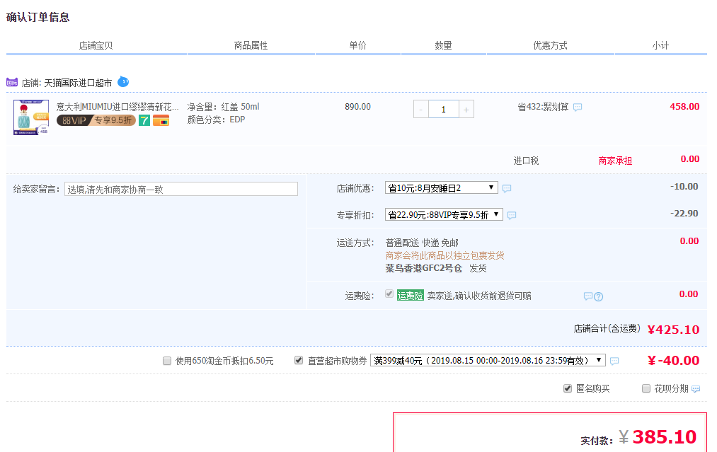 订单截图