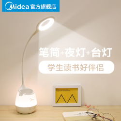 美的 护眼小台灯笔筒台灯+小夜灯