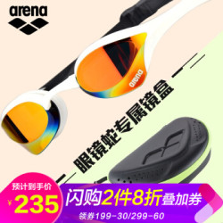 阿瑞娜(arena) 泳镜男女Cobra Ultra眼镜蛇系列专业防水竞技防雾游泳眼镜孙杨同款