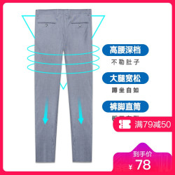相思鸟 FK407S 男士西裤