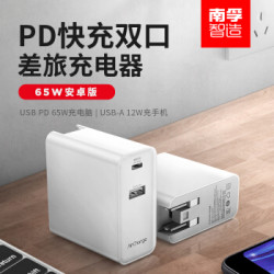 南孚苹果笔记本65W充电器PD快充 USB-C双口适配器适用于华为小米手机笔记本电脑NFTAC200