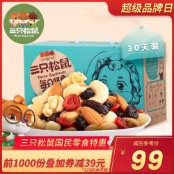 三只松鼠 混合果仁零食大礼包组合 750g