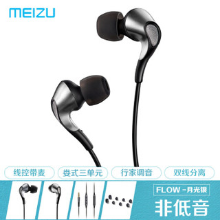 MEIZU 魅族 入耳式耳塞男女款有线三键线控hifi耳麦    Flow