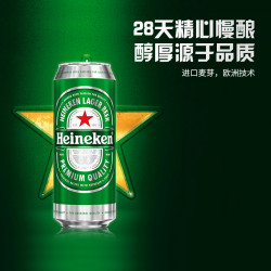 Heineken 喜力啤酒 罐装 500ml*12罐