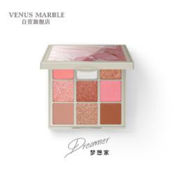 VENUS MARBLE 眼影 9色抽象眼影盘梦想家 13.5g +凑单品