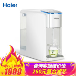 值友专享:Haier 海尔 HRO5027-3 台上式即热直饮机