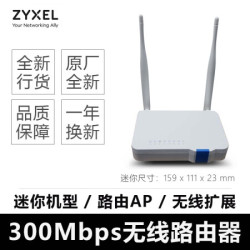 ZYXEL 合勤科技 EMG1302 300Mbps无线路由器 无线AP扩展器