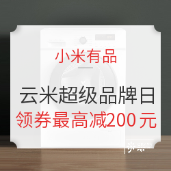 小米有品 云米家电超品日