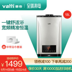 Vatti/华帝 JSQ23-i12030-12家用恒温12升燃气热水器天然气